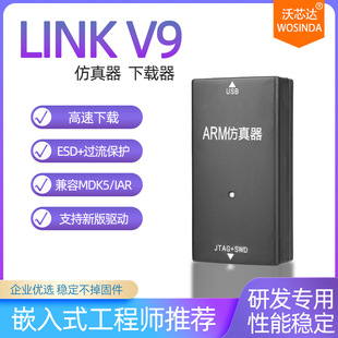 JLINK V9�������d������STM32 ARM��Ƭ�CV8 V9��䛾����������̼�