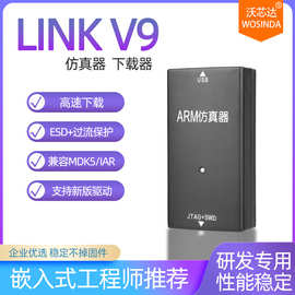 JLINK V9仿真下载器兼容STM32 ARM单片机V8 V9烧录编程器不掉固件