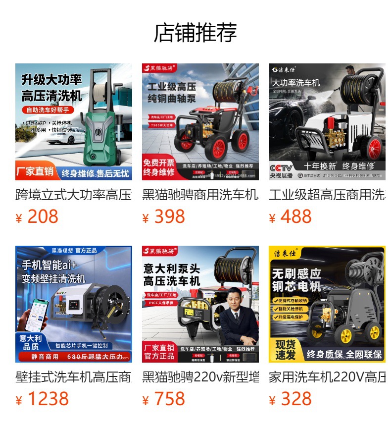 Italian Kinkard Household Car Washing Machine 220V Ultra-High Pressure Cleaning Machine Italian Pump