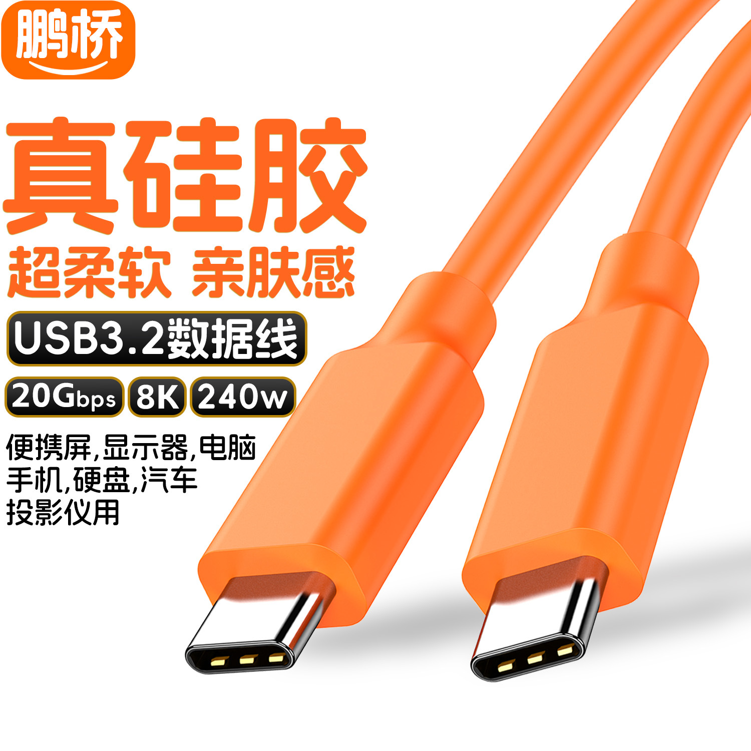 Cable de Carga Rápida Type-C a Type-C 240W 5A USB 3.2 20Gbps 8K de PVC para Disco Duro image 10