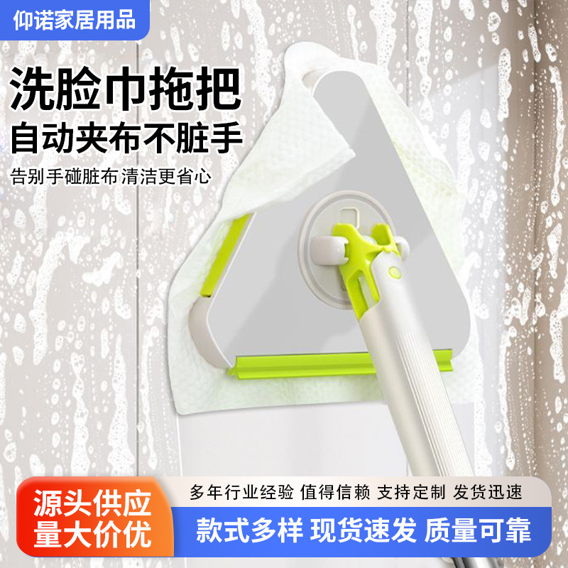 Small Triangular Face Towel Clip Mop for Home Use, Hands-Free Wall Cleaning, Dust Removal, and Floor Mop Small Triangular Face Towel Clip Mop for Home Use, Hands-Free Wall Cleaning, Dust Removal, and Floor Mop