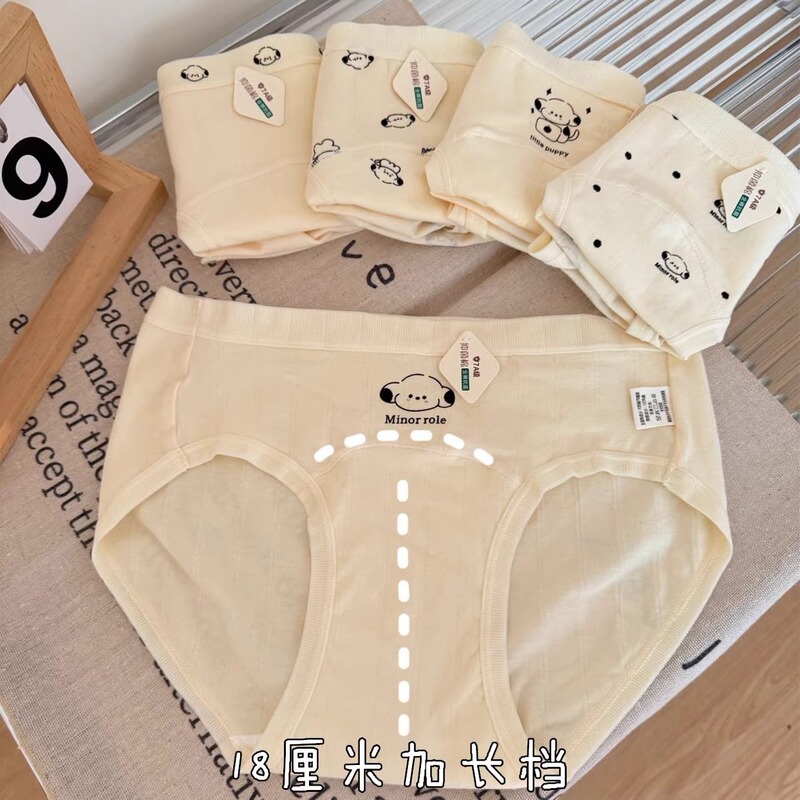 Cream Yellow Class A Baby Cotton Underwear Girls 7A Antibacterial Cotton Crotch 18cm Long Cute Briefs