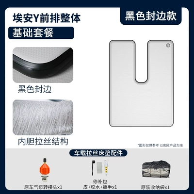 for Front and Rear | Vehicle-mounted inflatable bed - gray-surface-and-black-edges-aion-y-basic-package
