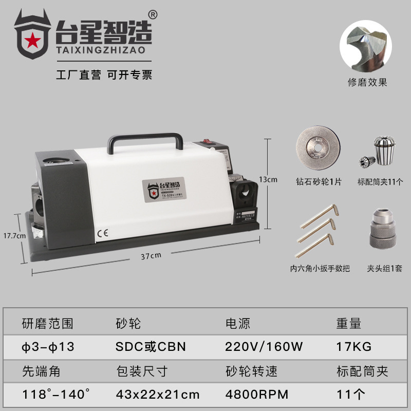 Máquina rectificadora de taladro inteligente Taixing taladro giratorio artefacto herramienta especial universal Máquina rectificadora de taladro de alta precisión