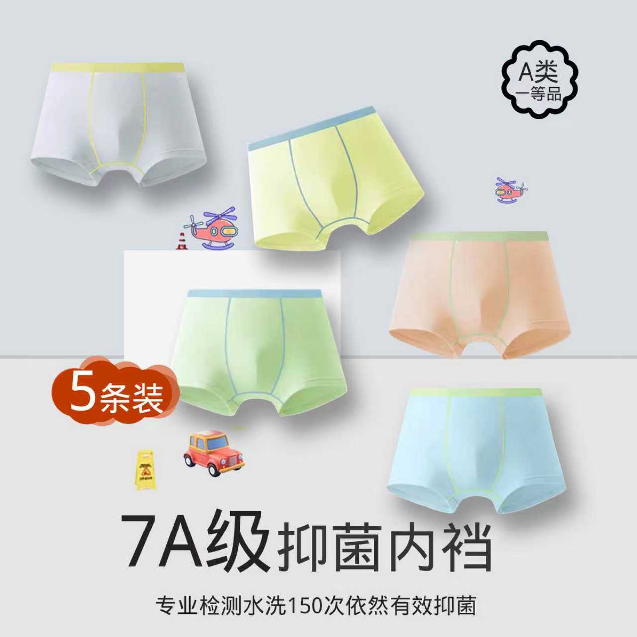Boys' Underwear Category a Mo Cotton Kidsren's Boxer Shorts 7A Antibacterial Pure Color Student Kidsren's Underwear Wholesale