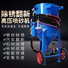 小型移动高压喷砂机雕刻石材除油漆模具除锈抛光翻新移动式全套