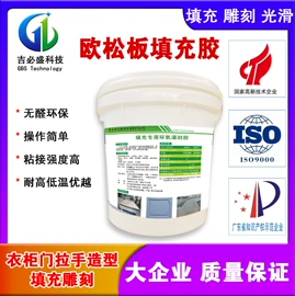 其他合成胶;地坪漆;白炭黑