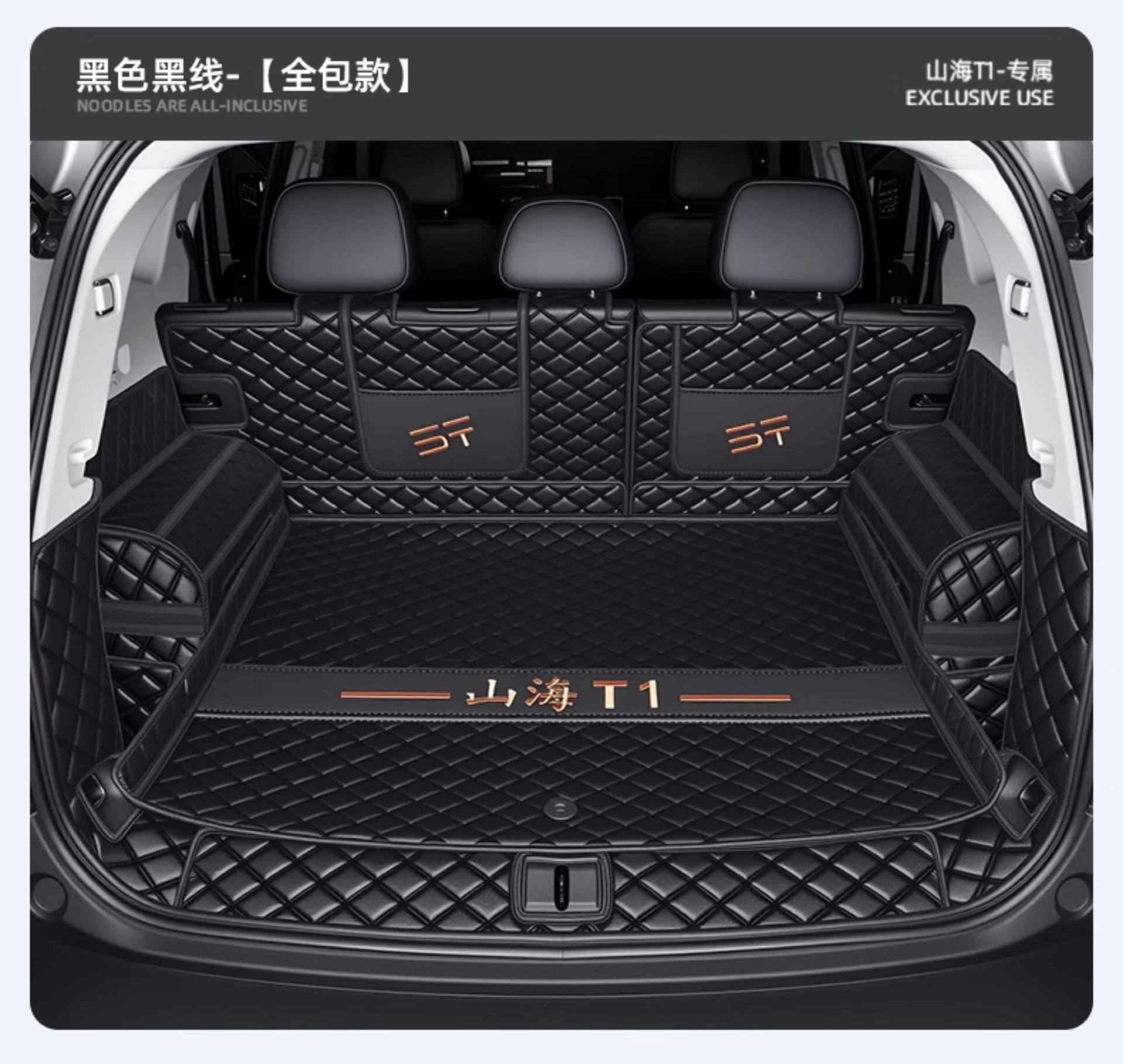 Suitable for Chery Jetour Shanhai T1, full coverage trunk mat, car trunk liner, Jetour T1