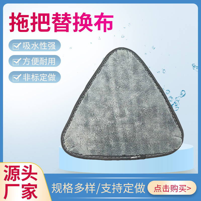 定制拖把可拆换布三角拖把布头懒人免手洗拖把布加厚拖把替换布