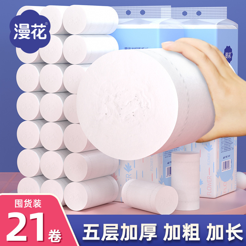 Manhua sanitary roll paper lifting 5.2kg household large roll paper 5 layers of thickened coreless toilet paper toilet paper
