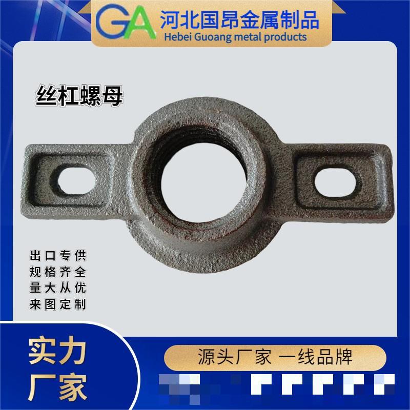 厂家直供脚手架可调底座上托螺母扳手 量大从优 建筑丝杠螺母配件