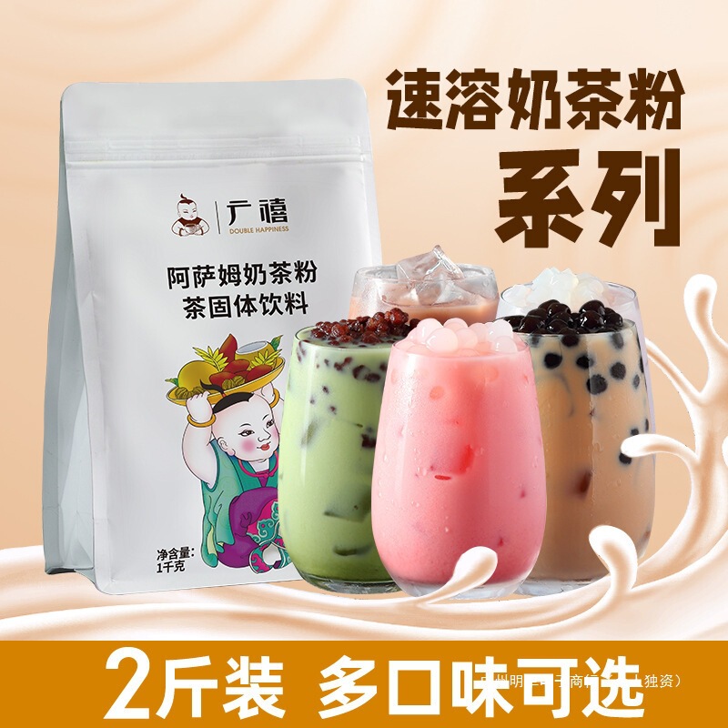 Assam Milk Tea Powder Instant Original Flavor Hong Kong Style 1kg Bagged Commercial Guangxi Smooth Brewing Shop Bubble Milk Tea Assam Milk Tea Powder Instant Original Flavor Hong Kong Style 1kg Bagged Commercial Guangxi Smooth Brewing Shop Bubble Milk Tea