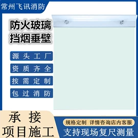 防火设备;耐火防火材料;其他防爆器材