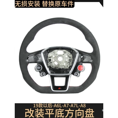 Steering wheel – Suitable for Audi A6L A7L
