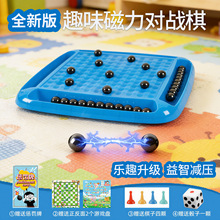 批发新版踩雷磁力效应对战棋感应棋子儿童益智玩具游戏球桌面弹珠