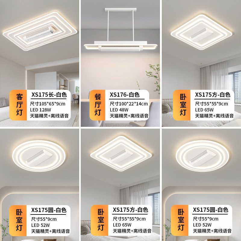 滚筒式无叶风扇灯全光谱吸顶灯静音智能简约大气全屋套装家装灯饰|undefined