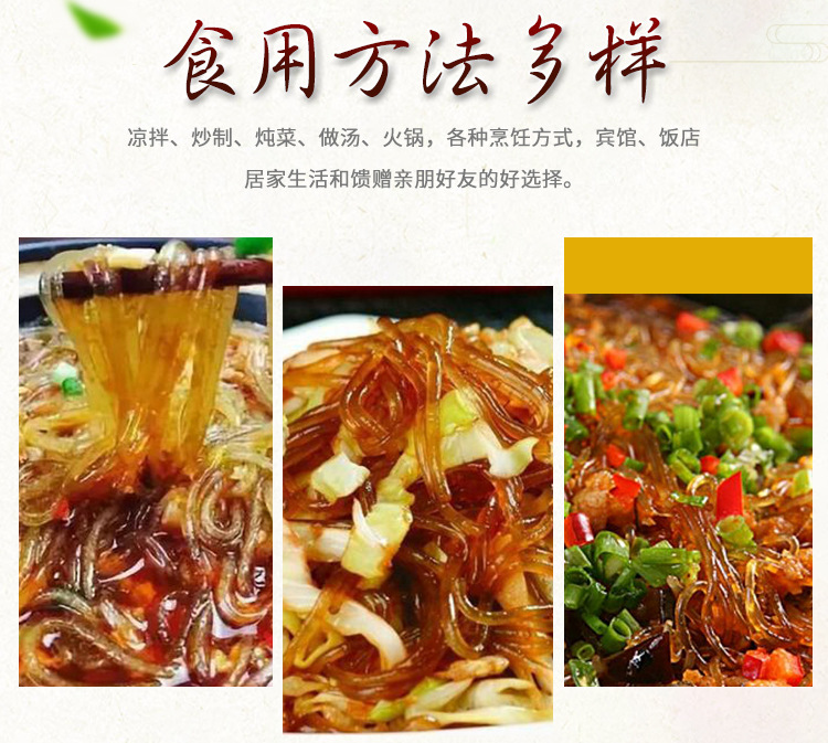 山药粉条 (8).jpg