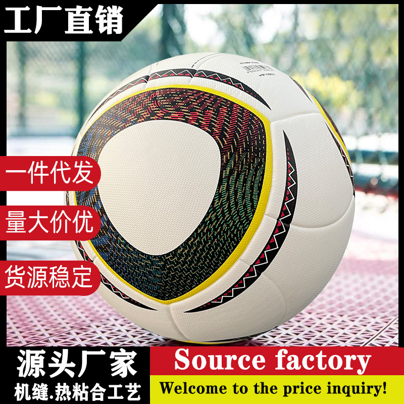 [Factory Wholesale] South Africa World Cup Football Primary and Secondary School Kidsren's Game Training No. 4 No. 5 Football Hot Bonding
