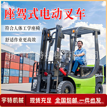 電動叉車2噸3噸全液壓升降裝卸電瓶叉車四輪座駕式堆高小型電叉車