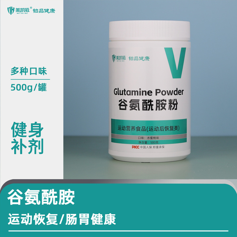 Meikaiwei Glutamine Solid Powder Drink Is a Sports and Fitness Supplement That Is Paired with Whey Protein Powder