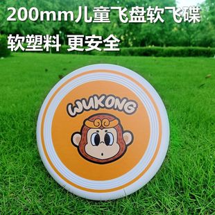 Journey to the West Kidsren's Flying Saucer 20cm Rotatable Family Soft Flying Saucer Uv Printing Kindergarten Special Toy Sports Outdoor