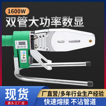 双管大功率热熔器ppr水管恒温热熔机焊接模头家用水电工程焊接机