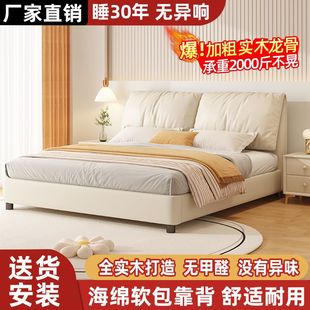 Solid Wood Soft Bed Modern Simple Bedroom Floor-Standing Nordic Style Science and Technology Small Apartment Home 1.2 Bed 1.5 Bed