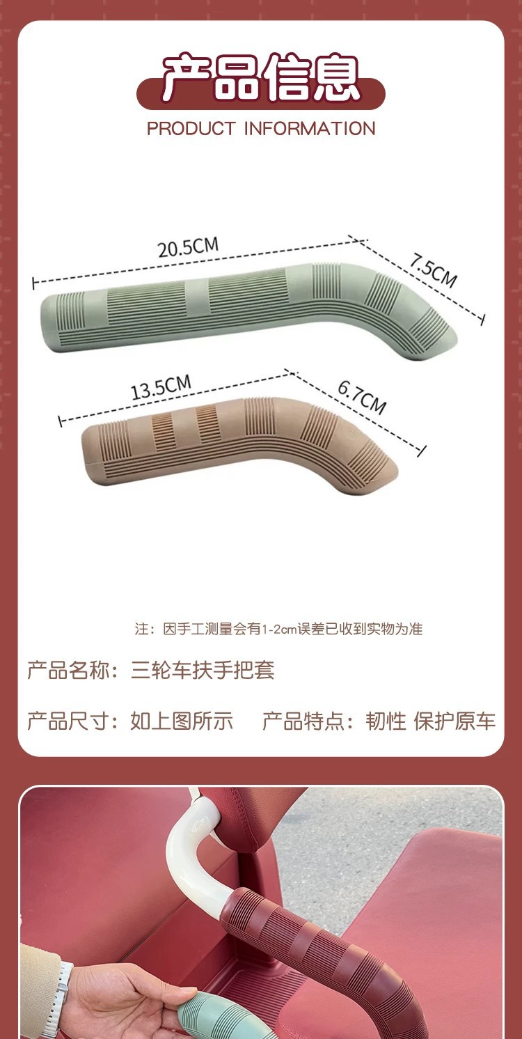 Protective Covers for the Handrails of Tricycles, Suitable for the Sides of the Handrails of Wanshida Xinri Xiaodao Electric Scooters, Soft Seat Accessories