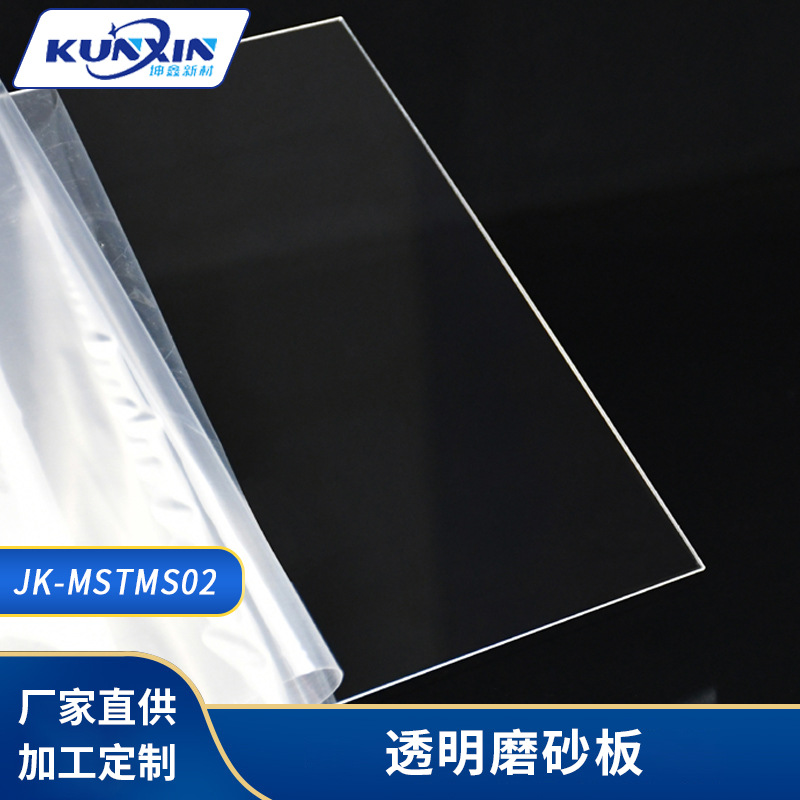 光学级PMMA亚克力透明板材电器面板丝印加硬电镀级原板亚克力