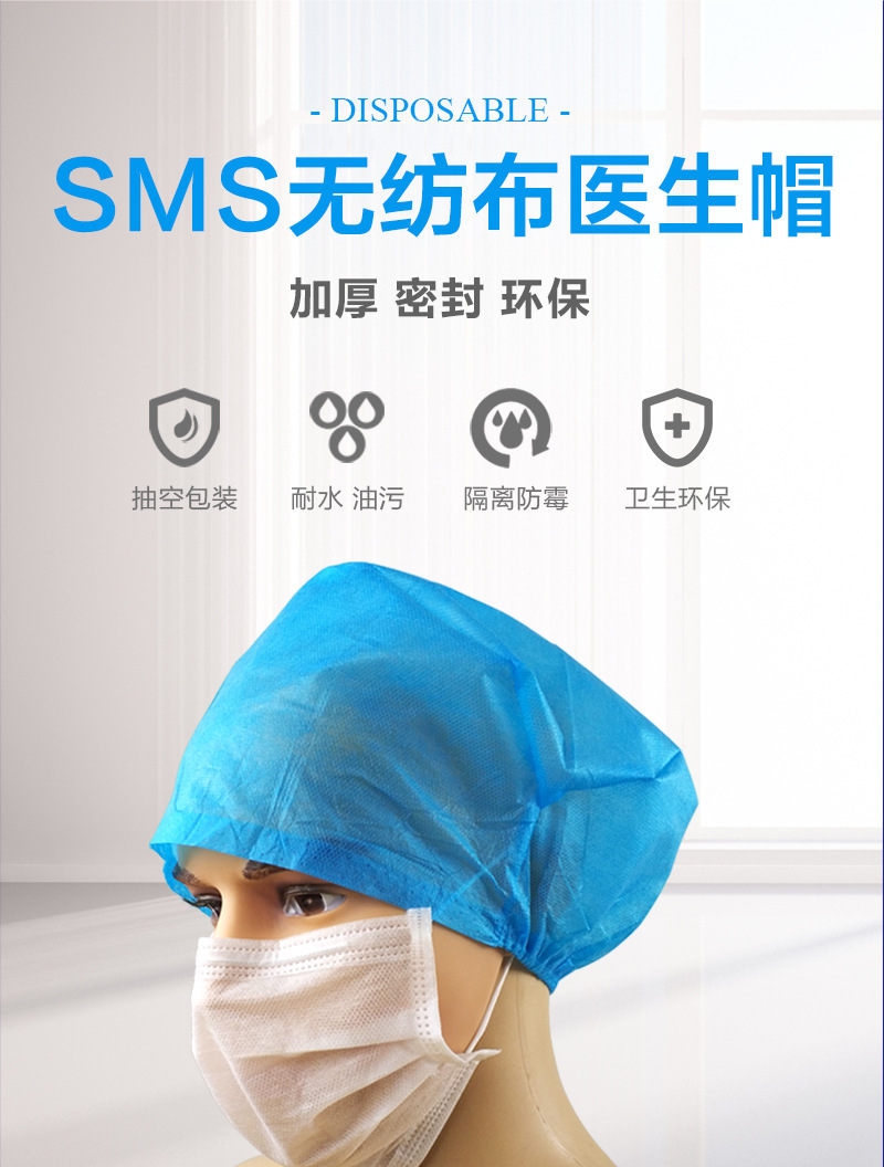 一次性医生圆顶帽加厚无纺布防尘手术帽隔离粉尘机制橡筋平订帽-阿里巴巴