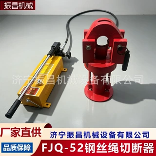 FJQ‑52 钢丝绳切断器 手动液压钢丝绳剪 分体式钢丝绳切断机