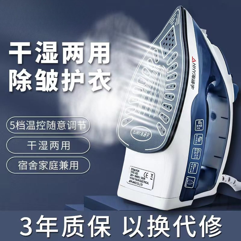 Electric Iron Household Steam Garment Ironing Machine Handheld Small Mini Ironing Machine Dormitory Ironing Clothes Electric Iron Wrinkle Removal