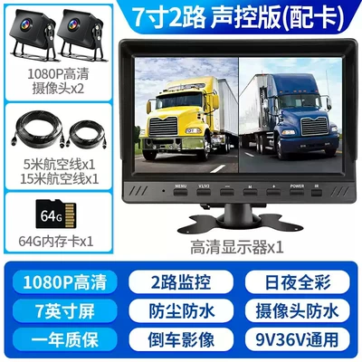 Car display, Image Display 12V24 Vehicle-Mounted - second-channel-special-edition-7inch-hd-voice-control-ahd-hd-64g-card