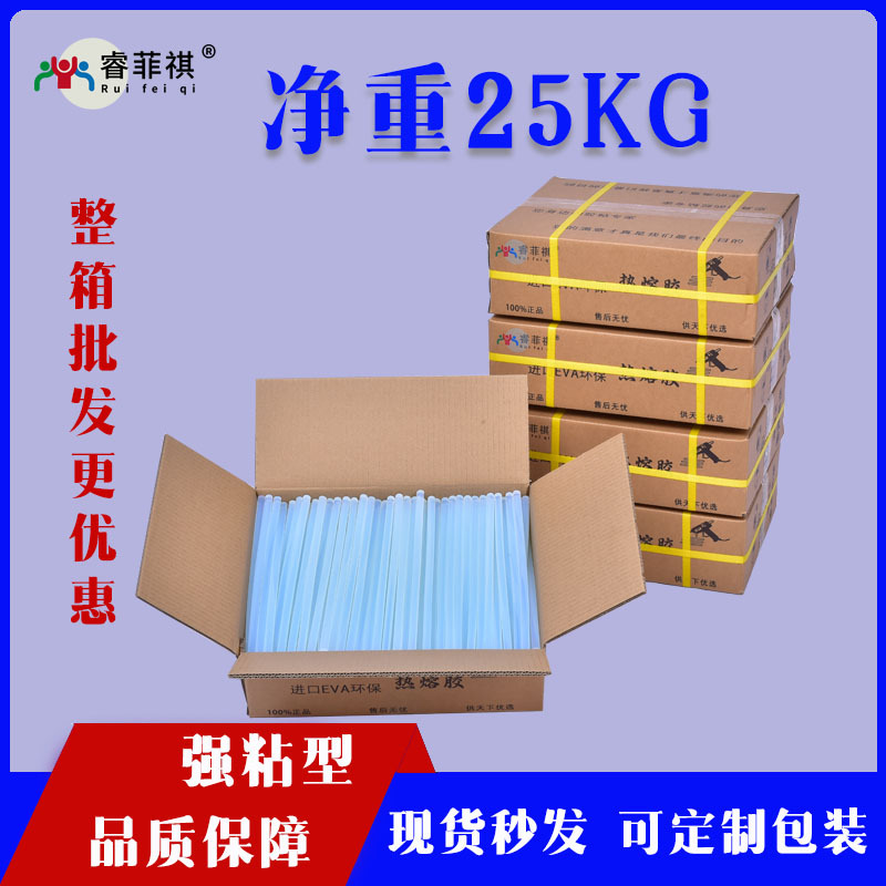 【源头工厂】强粘箱装25kg7/11透明热熔胶棒高粘黄色热熔胶条厂家