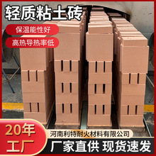 耐火砖生产厂家供应窑炉黏土保温砖粘土轻质砖窑炉隔热保温砖