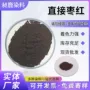 定制直接枣红色木材黏胶