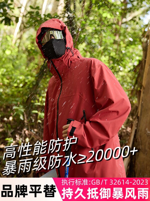鸟家国标冲锋衣女三合一户外防风防水两件套男全天候GBT32614外套|undefined