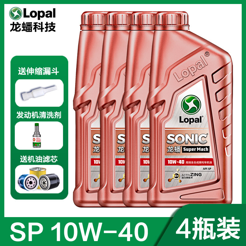 CF Moto – Diesel Engine Oil oil full synthetic - top-full-synthetic-sp-10w40-4-bottles-with-original-oil-filter-cleaner-default