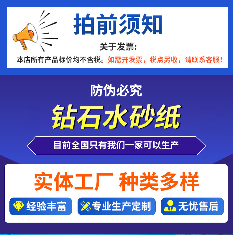 厂家大量生产水砂纸 粒号齐全 钻石牌水砂纸