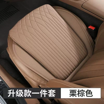 Seat cushion, seat cover — high-end nappa leather seat cushion - chestnut-brown-1-pack