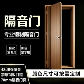 隔音材料;平开门;其他门