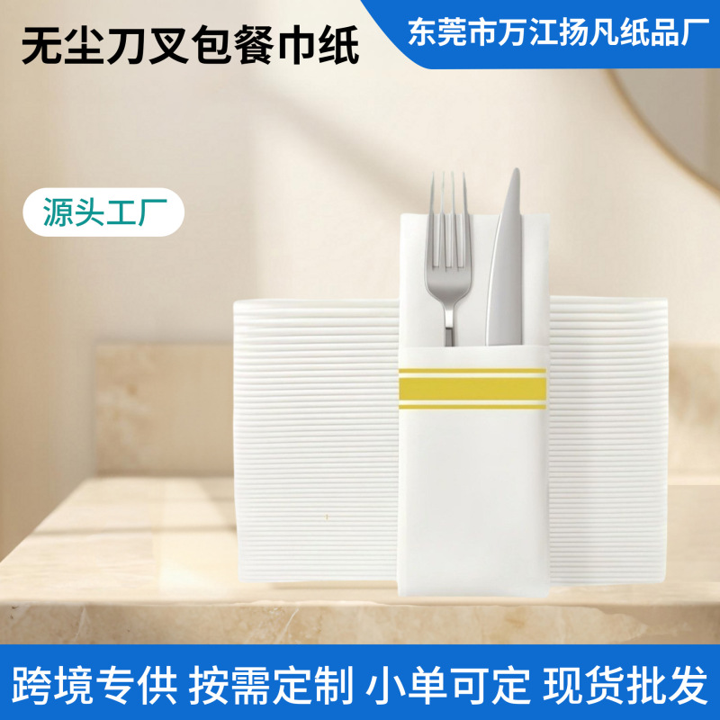 40*33 Cross-Border Pocket Knife and Fork Dust-Free Paper Napkins Hotel Western Restaurant Disposable 1/ 88% off Wedding Napkins 40*33 Cross-Border Pocket Knife and Fork Dust-Free Paper Napkins Hotel Western Restaurant Disposable 1/ 88% off Wedding Napkins