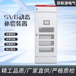 现货供应SVG动态补偿装置柜式远程通讯无功电子SVG智能高效节能-阿里巴巴