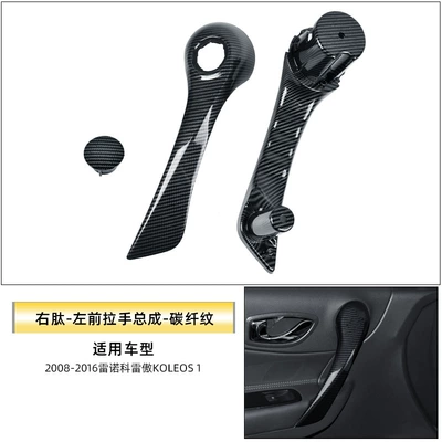Armrest, handle, handle – Door Handle Cover, Door Latch - right-peptide-left-front-handle-assembly-carbon-fiber-pattern