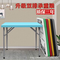 プラスチック折りたたみテーブル、学校研修教室、家庭教師教室、ダイニングテーブル、研修テーブル、屋台、長テーブル F86