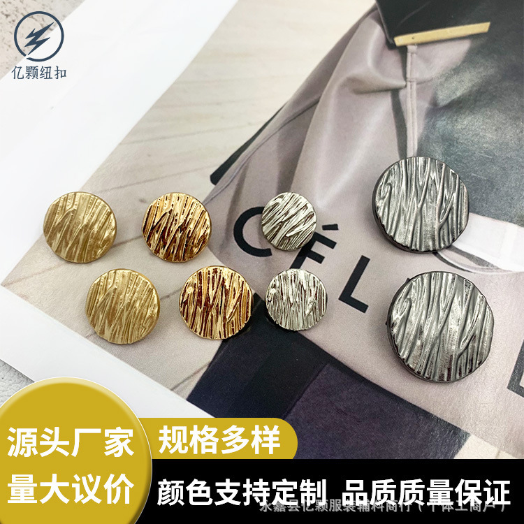 Metal Buttons, Round Vertical Stripe Wave Pattern, Hand-Sewn Buttons, Coat, Sweater, Suit Buttons, Snap Buttons, Metal Buttons