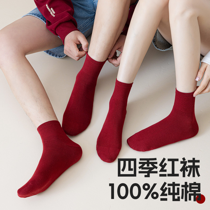 Red Couple's All-Season Pure Cotton Zodiac Year Socks, Antibacterial and Odor-Resistant Boat Socks, Summer Short Socks, Wedding Mid-Tube Red Socks