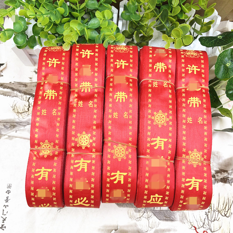 100条旅游工艺品 许愿带 平安带 祈福带飘带 布条空 礼带可印LOGO-阿里巴巴