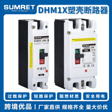 DHM1X交直流塑壳断路器1p2p光伏空开UPS交直流空气开关