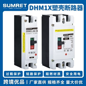 DHM1X AC DC DC Пластиковый разбил для цепи.